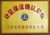 China SUZHOU MINGSTAR CO.,LTD certification