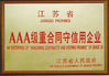 China SUZHOU MINGSTAR CO.,LTD certification